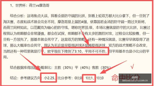 最新消息周,四赛事预告,比赛遗憾延,宝博斗地主,斗地主游戏,斗地主玩法介绍,棋牌游戏资讯,斗地主娱乐