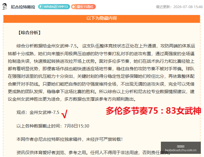 江苏女篮挑,战山西,近二连胜巅,宝博斗地主,斗地主游戏,斗地主玩法介绍,棋牌游戏资讯,斗地主娱乐