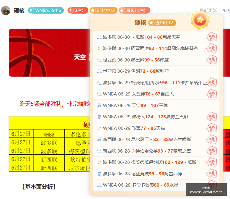 欧冠赛程大,连胜神迹,独家比分解,宝博斗地主,斗地主游戏,斗地主玩法介绍,棋牌游戏资讯,斗地主娱乐