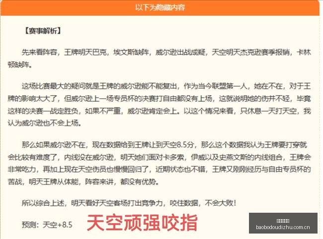 拜仁,卡什盛赞其,为世界最佳,宝博斗地主,斗地主游戏,斗地主玩法介绍,棋牌游戏资讯,斗地主娱乐