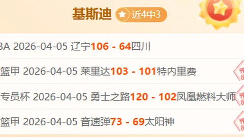 晨报：命运之选迎来首捷