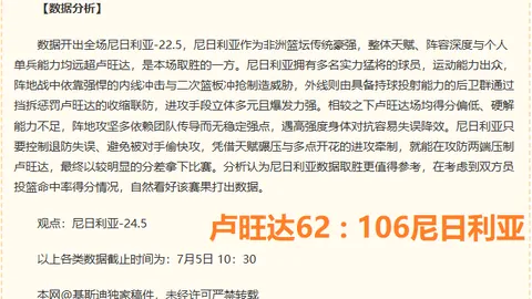 赛事前瞻斗地主娱乐：自由队王牌队，近9战8胜解析攻略