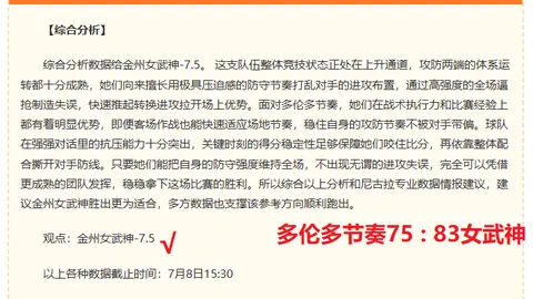 江苏女篮挑战山西：近二连胜巅峰对决，17时激战在即