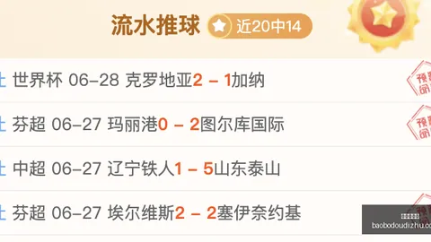 2026最新赛况赵心童117分制胜，上海大师赛14决赛半场战报